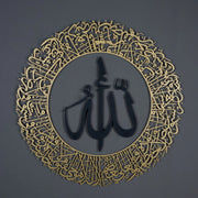 Ayatul Kursi (2 Piece) Metal Islamic Wall Art