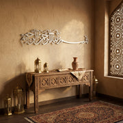 Bismillah Metal Islamic Wall Art