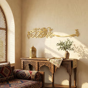 Bismillah Metal Islamic Wall Art