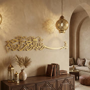 Bismillah Metal Islamic Wall Art