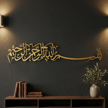 Bismillah Metal Islamic Wall Art