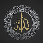 Ayatul Kursi (2 Piece) Metal Islamic Wall Art