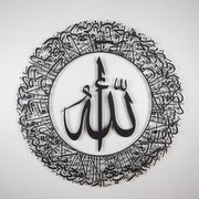 Ayatul Kursi (2 Piece) Metal Islamic Wall Art