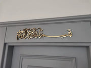 3D Shiny Gold Bismillah Door Sign – Elegant Islamic Calligraphy