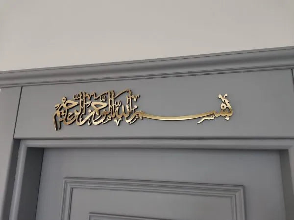 3D Shiny Gold Bismillah Door Sign – Elegant Islamic Calligraphy