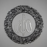 Ayatul Kursi (2 Piece) Metal Islamic Wall Art