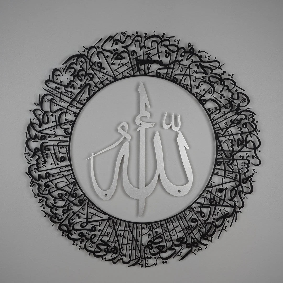 Ayatul Kursi (2 Piece) Metal Islamic Wall Art