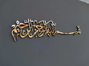 3D Shiny Gold Bismillah Door Sign – Elegant Islamic Calligraphy