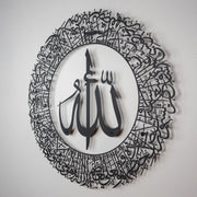 Ayatul Kursi (2 Piece) Metal Islamic Wall Art