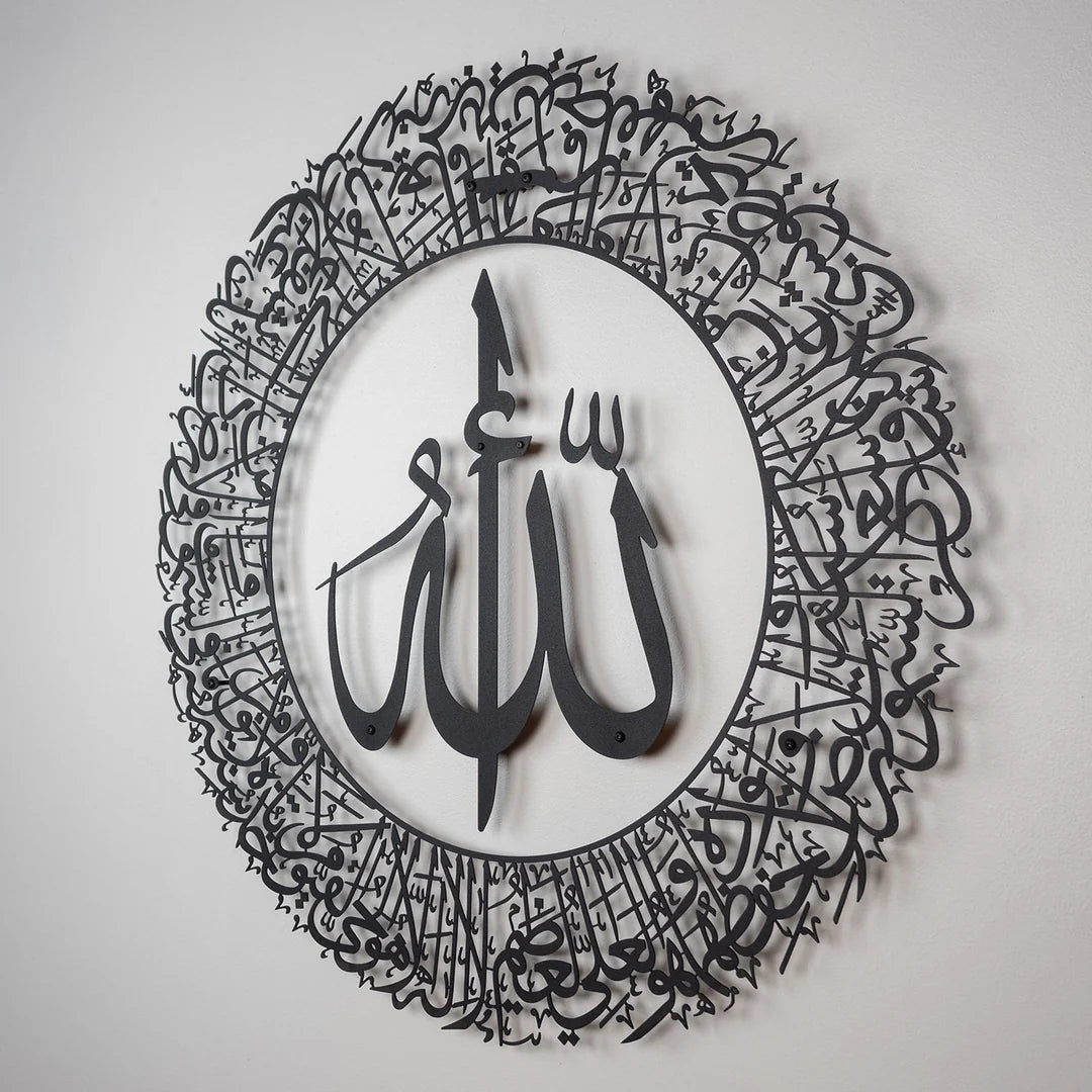 Ayatul Kursi (2 Piece) Metal Islamic Wall Art