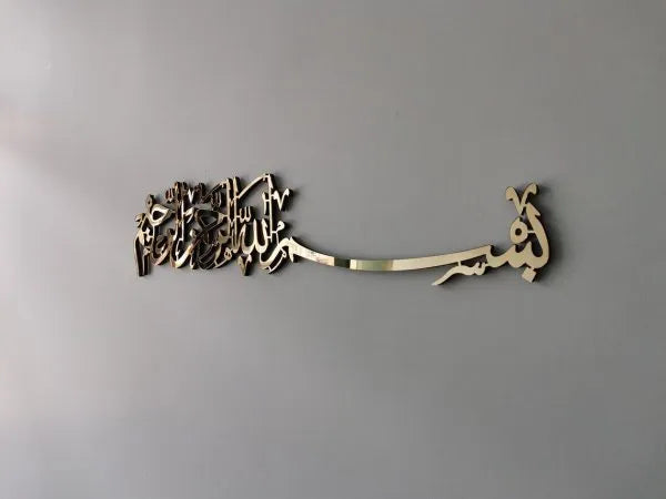 3D Shiny Gold Bismillah Door Sign – Elegant Islamic Calligraphy