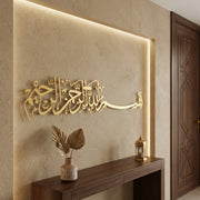 Bismillah Metal Islamic Wall Art