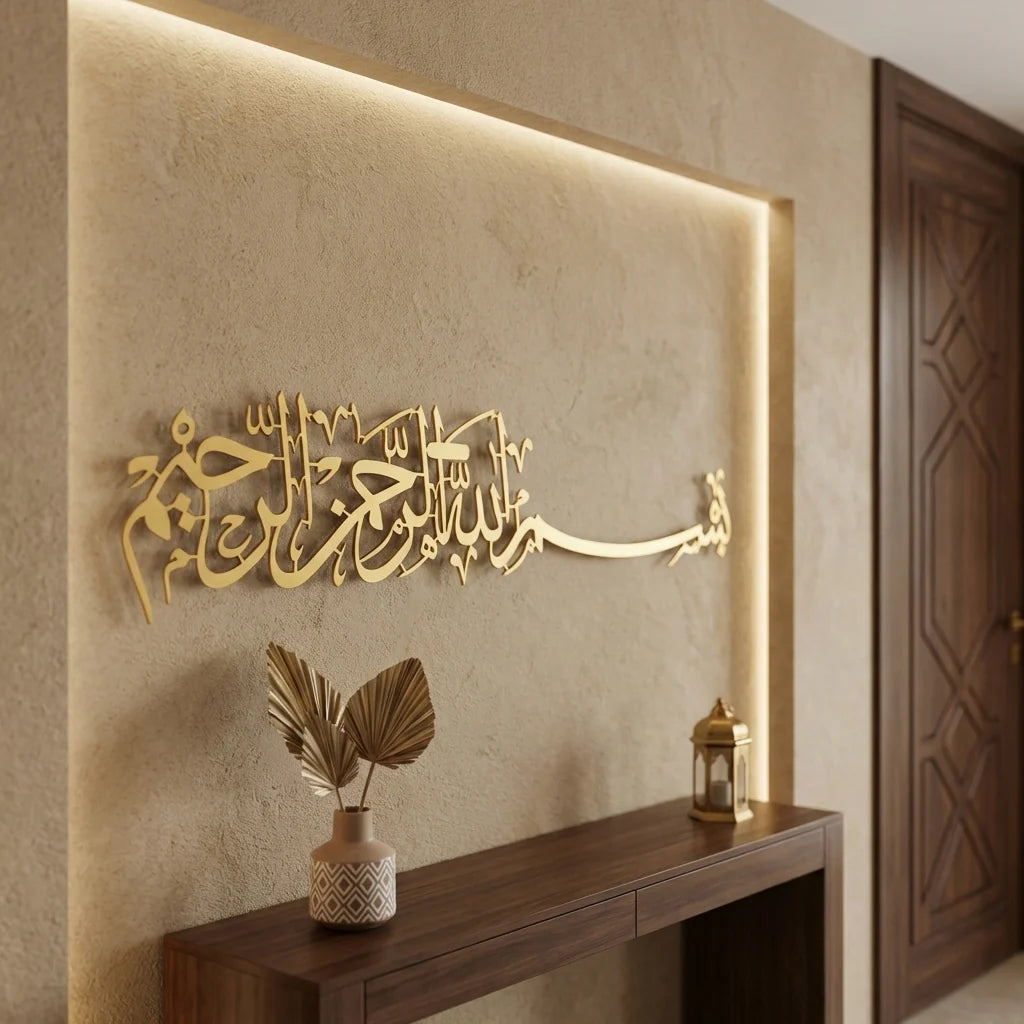 Bismillah Metal Islamic Wall Art