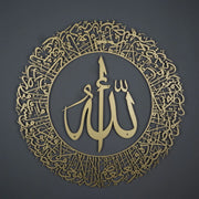 Ayatul Kursi (2 Piece) Metal Islamic Wall Art
