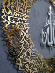 Ayat al-Kursi Circular Islamic Wall Art – Luxury 3D Shiny Gold