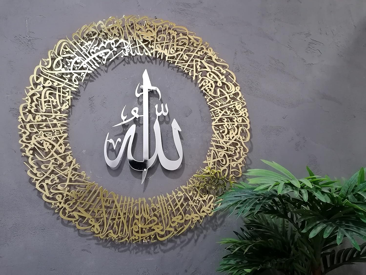 Ayat al-Kursi Circular Islamic Wall Art – Luxury 3D Shiny Gold