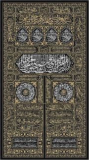 Luxury Kaaba Door Islamic Wall Art – 3D Gold and Silver