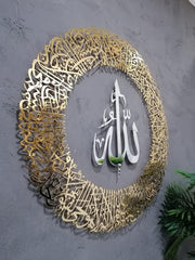 Ayat al-Kursi Circular Islamic Wall Art – Luxury 3D Shiny Gold