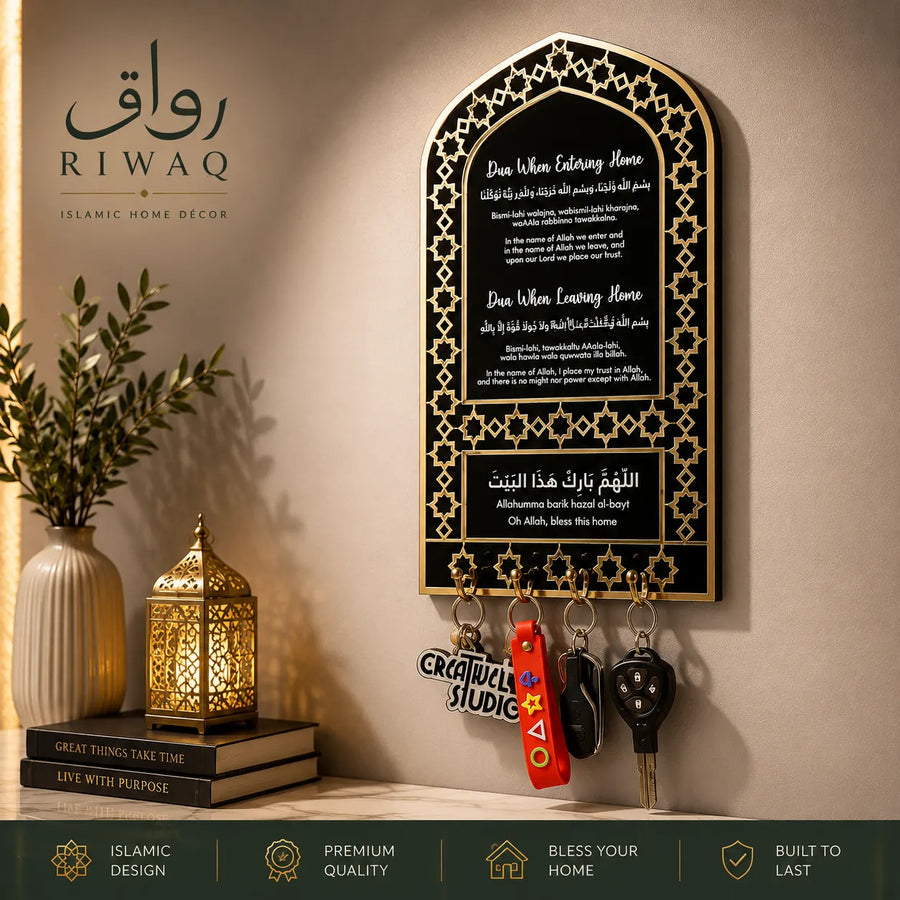 Islamic Entrance Dua  & Key Holder –  Entering and Leaving Home