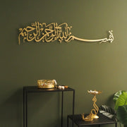 Bismillah Metal Islamic Wall Art