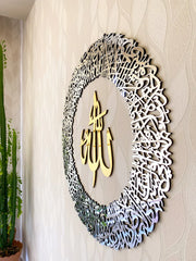 Ayat al-Kursi Circular Islamic Wall Art – Luxury 3D Shiny Gold