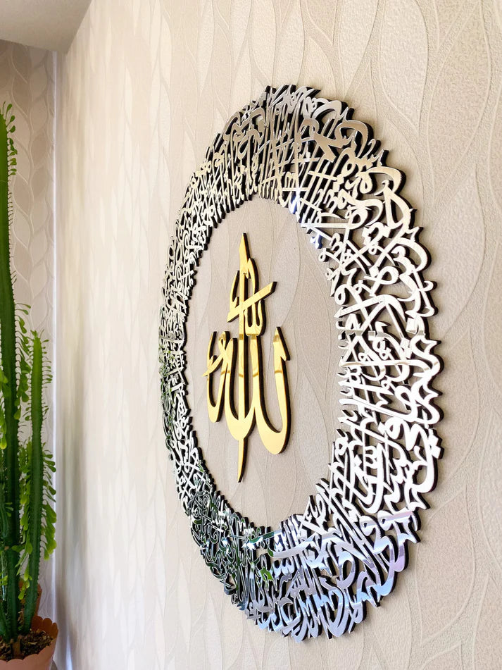 Ayat al-Kursi Circular Islamic Wall Art – Luxury 3D Shiny Gold
