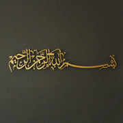 Bismillah Metal Islamic Wall Art