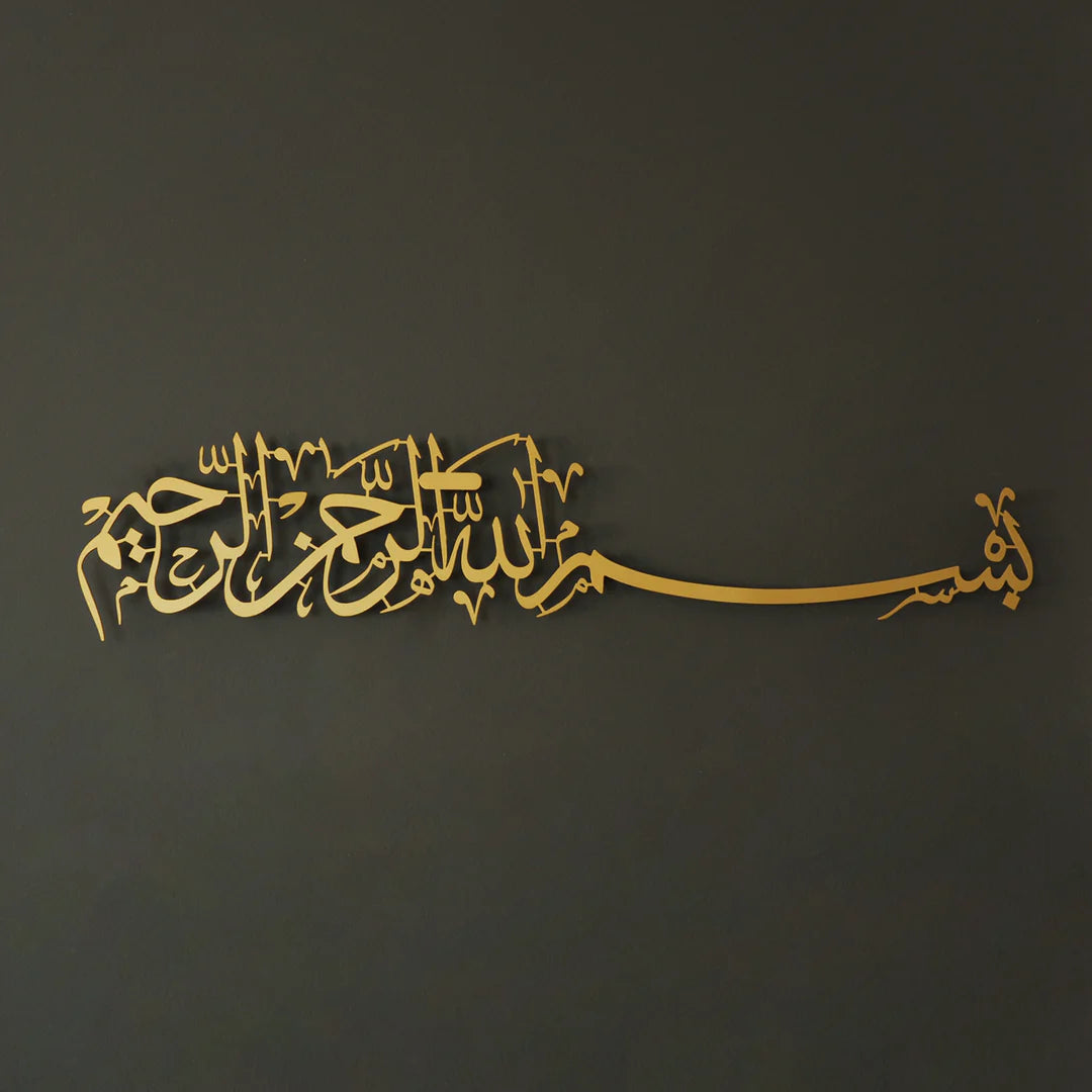 Bismillah Metal Islamic Wall Art
