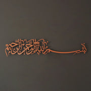 Bismillah Metal Islamic Wall Art
