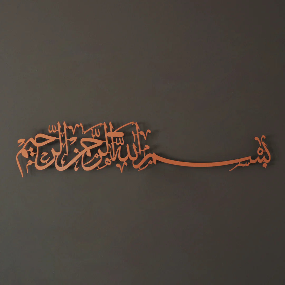Bismillah Metal Islamic Wall Art