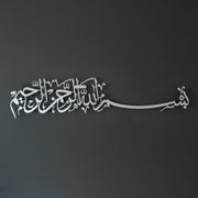 Bismillah Metal Islamic Wall Art