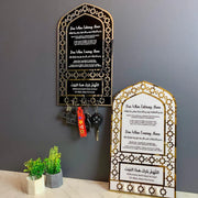 Islamic Entrance Dua  & Key Holder –  Entering and Leaving Home