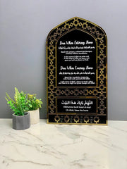 Islamic Entrance Dua  & Key Holder –  Entering and Leaving Home