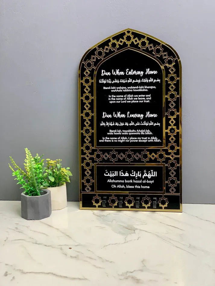 Islamic Entrance Dua  & Key Holder –  Entering and Leaving Home