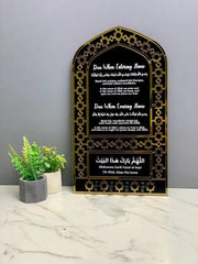 Islamic Entrance Dua  & Key Holder –  Entering and Leaving Home