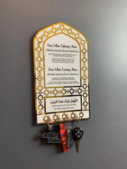 Islamic Entrance Dua  & Key Holder –  Entering and Leaving Home