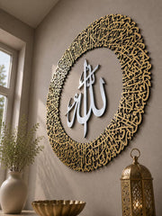 Ayat al-Kursi Circular Islamic Wall Art – Luxury 3D Shiny Gold