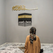 Bismillah Metal Islamic Wall Art