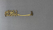 3D Shiny Gold Bismillah Door Sign – Elegant Islamic Calligraphy